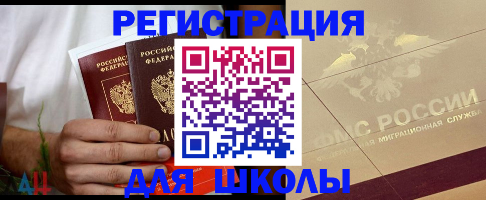 временная регистрация купить в Волосово