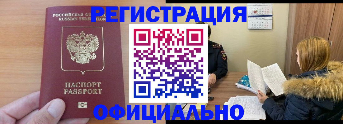 временная регистрация в квартире в Волосово