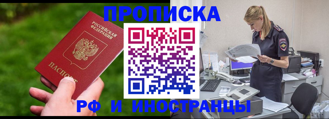 временная регистрация собственник в Волосово