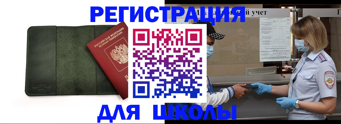 прописка 2025 в Волосово